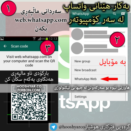 WhatsApp-pc-kurdi