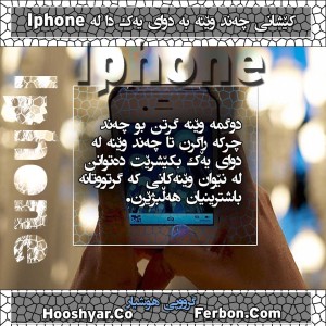 Iphone-picture-kurdi