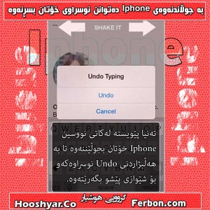iphone-kurdi