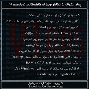 virus-Kurdi